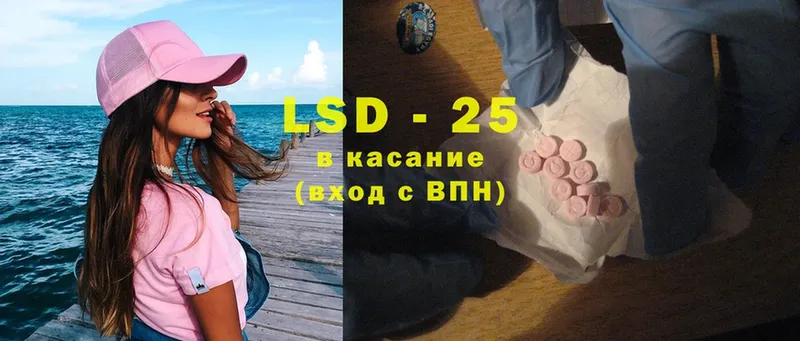 что такое   Курганинск  ЛСД экстази ecstasy 